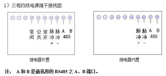 三相預(yù)付費電表接線圖1.jpg