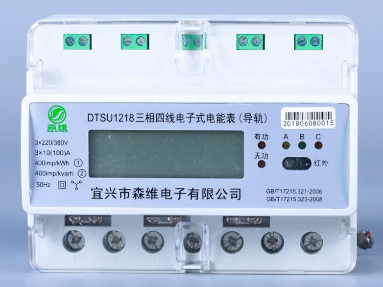 三相電子式預付費電能表表功能（導軌式）.jpg