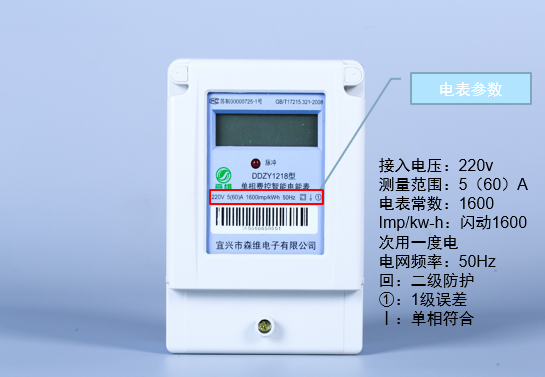 電表參數.jpg